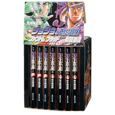 荒木飛呂彦 ジョジョの奇妙な冒険 第1・2部 全7巻 (化粧ケース 荒木飛呂彦 ジョジョの奇妙な冒険 第1・2部 全7巻 (化粧ケース
