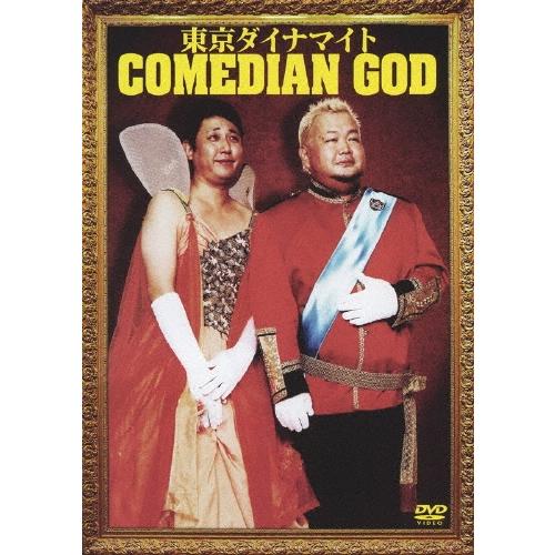 東京ダイナマイト 東京ダイナマイト単独ライヴ COMEDIAN GOD DVD | 