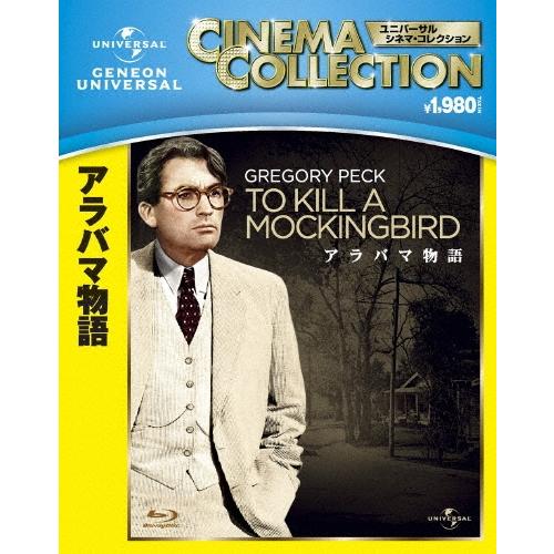 アラバマ物語 Blu-ray Disc | 