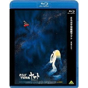 さらば宇宙戦艦ヤマト 愛の戦士たち Blu-ray Disc | 