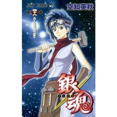 空知英秋 銀魂 48 COMIC | 