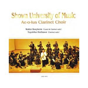 昭和音楽大学エアラス・クラリネットクワイヤー 昭和音楽大学 エアラス・クラリネットクワイヤー CD | 