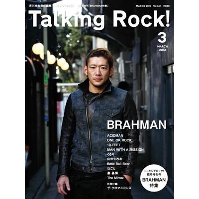 Talking Rock! 2013年 3月号増刊 BRAHMAN特集 Magazine | 