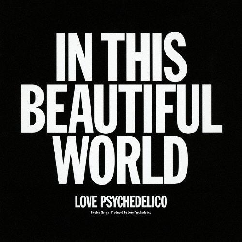 LOVE PSYCHEDELICO IN THIS BEAUTIFUL WORLD＜通常盤＞ CD | 
