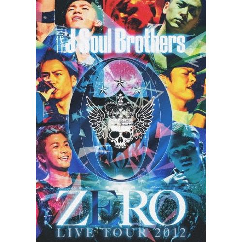 三代目 J SOUL BROTHERS from EXILE TRIBE 三代目 J Soul Brothers LIVE TOUR 2012 「0〜ZERO〜」 DVD | 