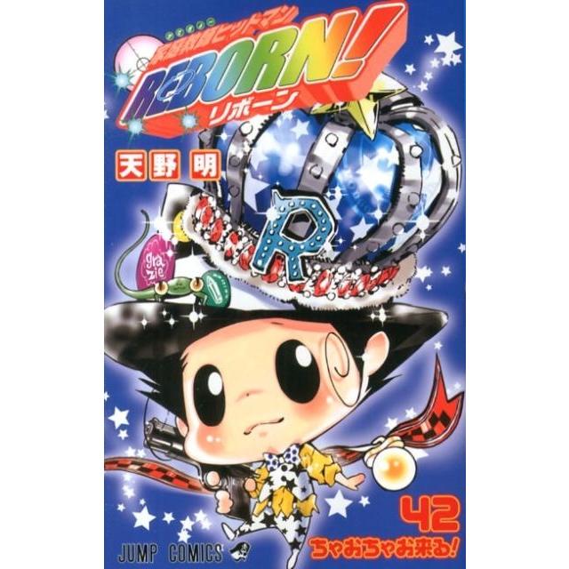 天野明 家庭教師ヒットマンREBORN! 42 COMIC | 