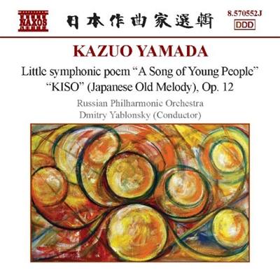 ドミトリ・ヤブロンスキー 山田一雄: 若者のうたへる歌, 交響的木曽 Op.12 CD | 