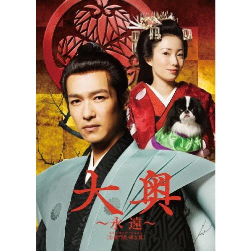 大奥 〜永遠〜 [右衛門佐・綱吉篇] ＜男女逆転＞豪華版 ［Blu-ray Disc+DVD］＜限定生産豪華版＞ Blu-ray Disc | 