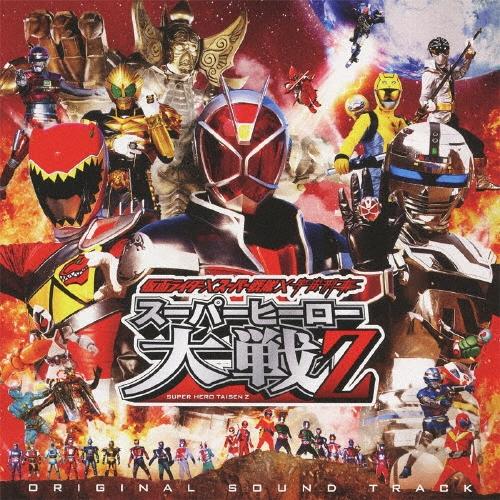 Various Artists 仮面ライダー×スーパー戦隊×宇宙刑事 スーパーヒーロー大戦Z CD | 