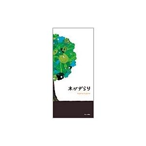 tupera tupera 木がずらり Book | 