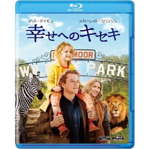 幸せへのキセキ Blu-ray Disc | 