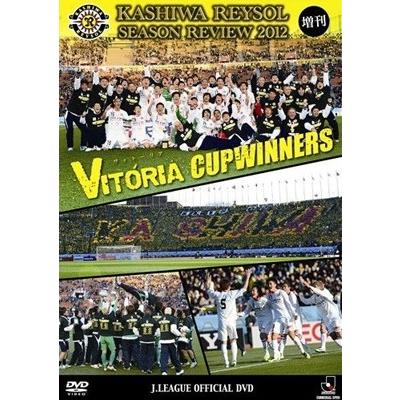 柏レイソル 柏レイソル シーズンレビュー2012増刊 VITORIA〜CUP WINNERS DVD | 