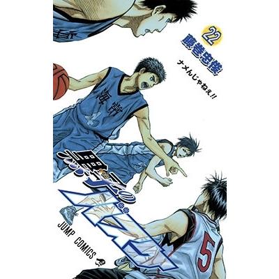 藤巻忠俊 黒子のバスケ 22 COMIC | 