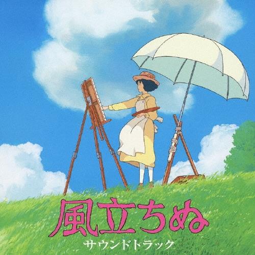 久石譲 風立ちぬ サウンドトラック CD | 
