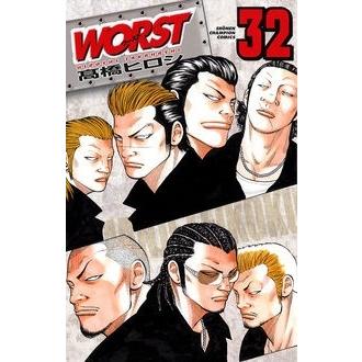 高橋ヒロシ WORST 32 COMIC | 