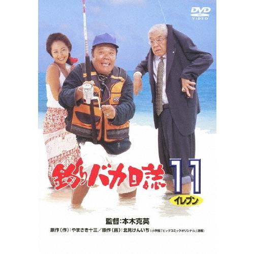 釣りバカ日誌11 DVD | 