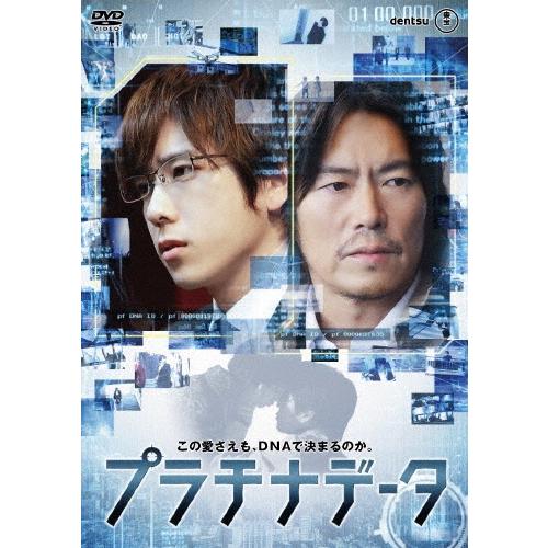 プラチナデータ スタンダード・エディション DVD | 