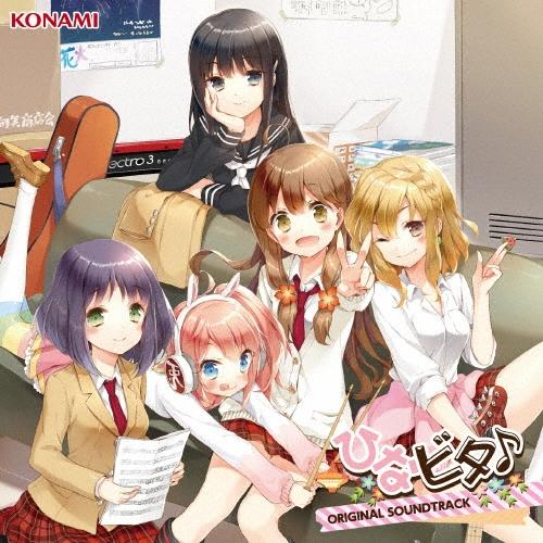 Various Artists ひなビタ♪ ORIGINAL SOUNDTRACK CD | 