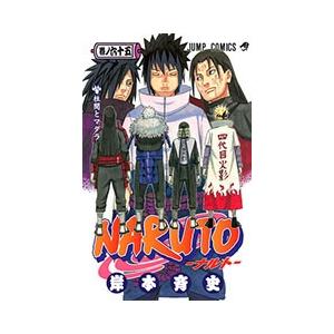 岸本斉史 NARUTO―ナルト― 65 COMIC | 