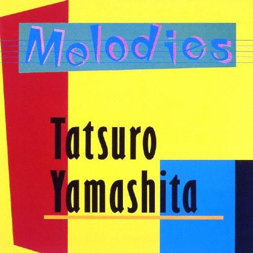 山下達郎 MELODIES 30th Anniversary Edition CD ※特典あり | 