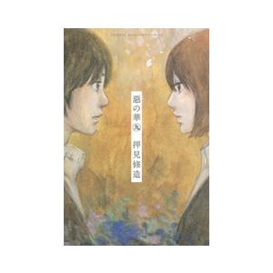押見修造 惡の華(9) COMIC | 