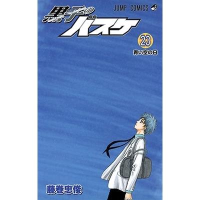 藤巻忠俊 黒子のバスケ 23 COMIC | 