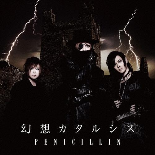 PENICILLIN 幻想カタルシス (Type-B) 12cmCD Single | 