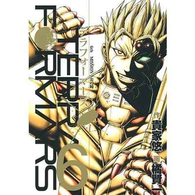 貴家悠 テラフォーマーズ 6 COMIC | 