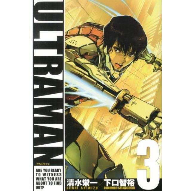清水栄一 ULTRAMAN 3 COMIC | 