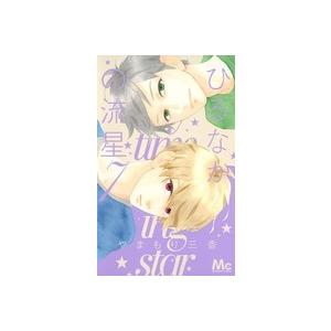 やまもり三香 ひるなかの流星 7 COMIC | 