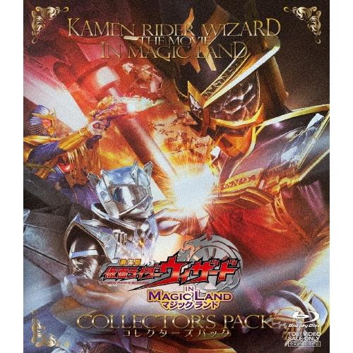 劇場版 仮面ライダーウィザード IN MAGIC LAND COLLECTOR'S PACK Blu-ray Disc | 