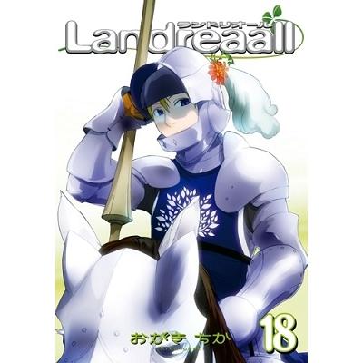 おがきちか Landreaall 18 COMIC | 