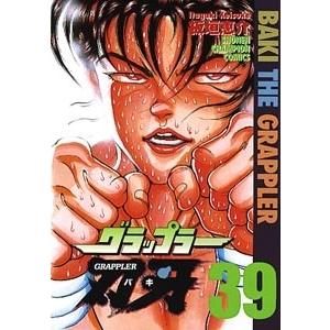 板垣恵介 グラップラー刃牙 39 COMIC | 