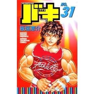 板垣恵介 バキ 31 COMIC | 