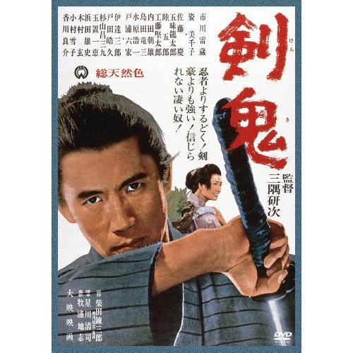 剣鬼 DVD | 
