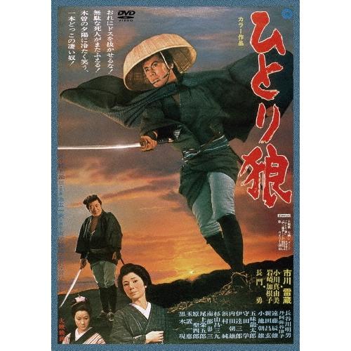 ひとり狼 DVD | 