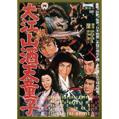 大江山酒天童子 DVD | 