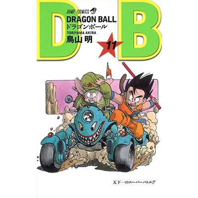 ドラゴンボール　漫画　コミック　鳥山明 鳥山明 ドラゴンボール 11 COMIC : タワーレコード Yahoo!店 - 通販
