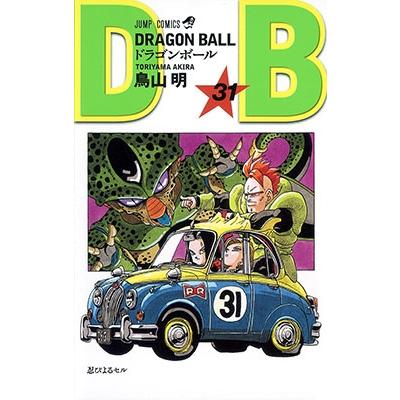 鳥山明 ドラゴンボール 鳥山明 ドラゴンボール 31 COMIC : タワーレコード Yahoo!店 - 通販