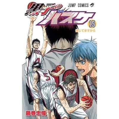 藤巻忠俊 黒子のバスケ 15 COMIC | 