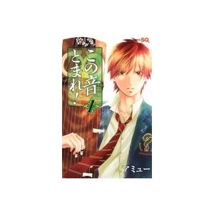 アミュー この音とまれ! 1 ジャンプコミックス COMIC | 