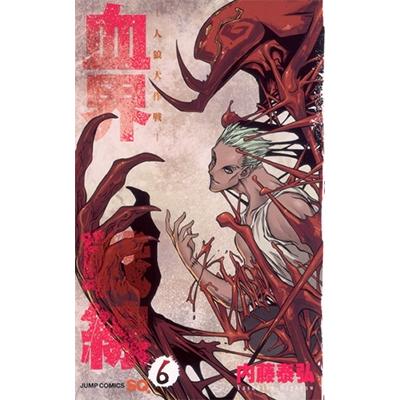 内藤泰弘 血界戦線 6 COMIC | 