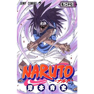 岸本斉史 NARUTO 27 COMIC | 