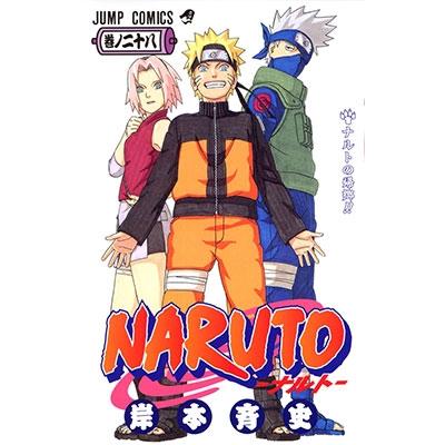 岸本斉史 NARUTO 28 COMIC | 