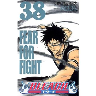 久保帯人 BLEACH―ブリーチ― 38 COMIC | 