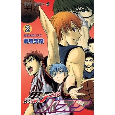 藤巻忠俊 黒子のバスケ 2 COMIC | 