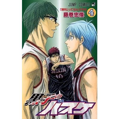 藤巻忠俊 黒子のバスケ 4 COMIC | 