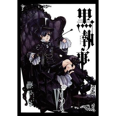 枢やな 黒執事(6) COMIC | 