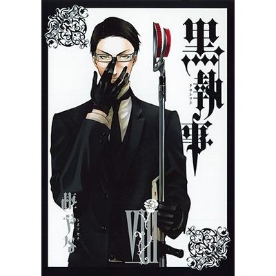 枢やな 黒執事(8) COMIC | 
