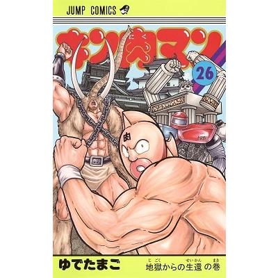 ゆでたまご キン肉マン 26 COMIC | 
